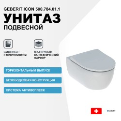 Унитаз Geberit iCon 500.784.01.1 подвесной